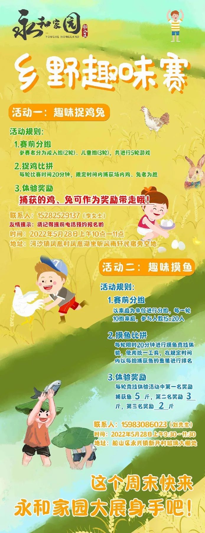 抓鱼(1)_副本.jpg 图片